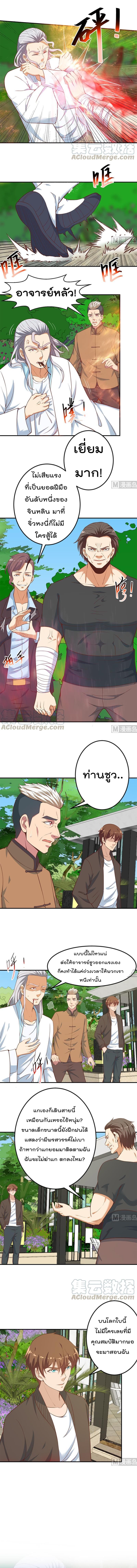 Master Cultivation Return โคตรเซียนเกรียนกลับมาเกิดใหม่ 82-82