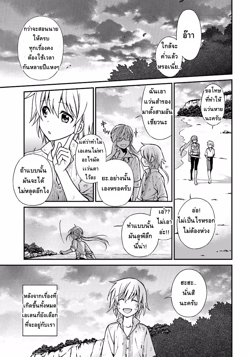 Isekai Yakkyoku เภสัชกรต่างโลก 3-ตระกูลเมดิซิส และ พลังของฟาร์มา
