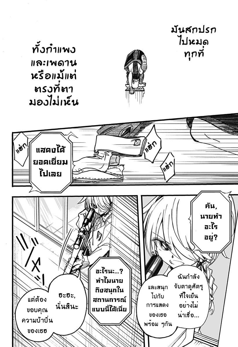 Spotless Love: This Love Cannot Be Any More Beautiful. 4-ทำความสะอาดพื้น
