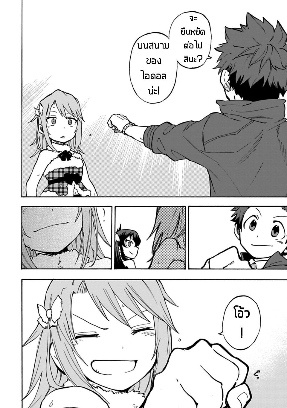 Idol M@ster Cinderella Girls U149 14-ยูกิ ฮารุ (3)