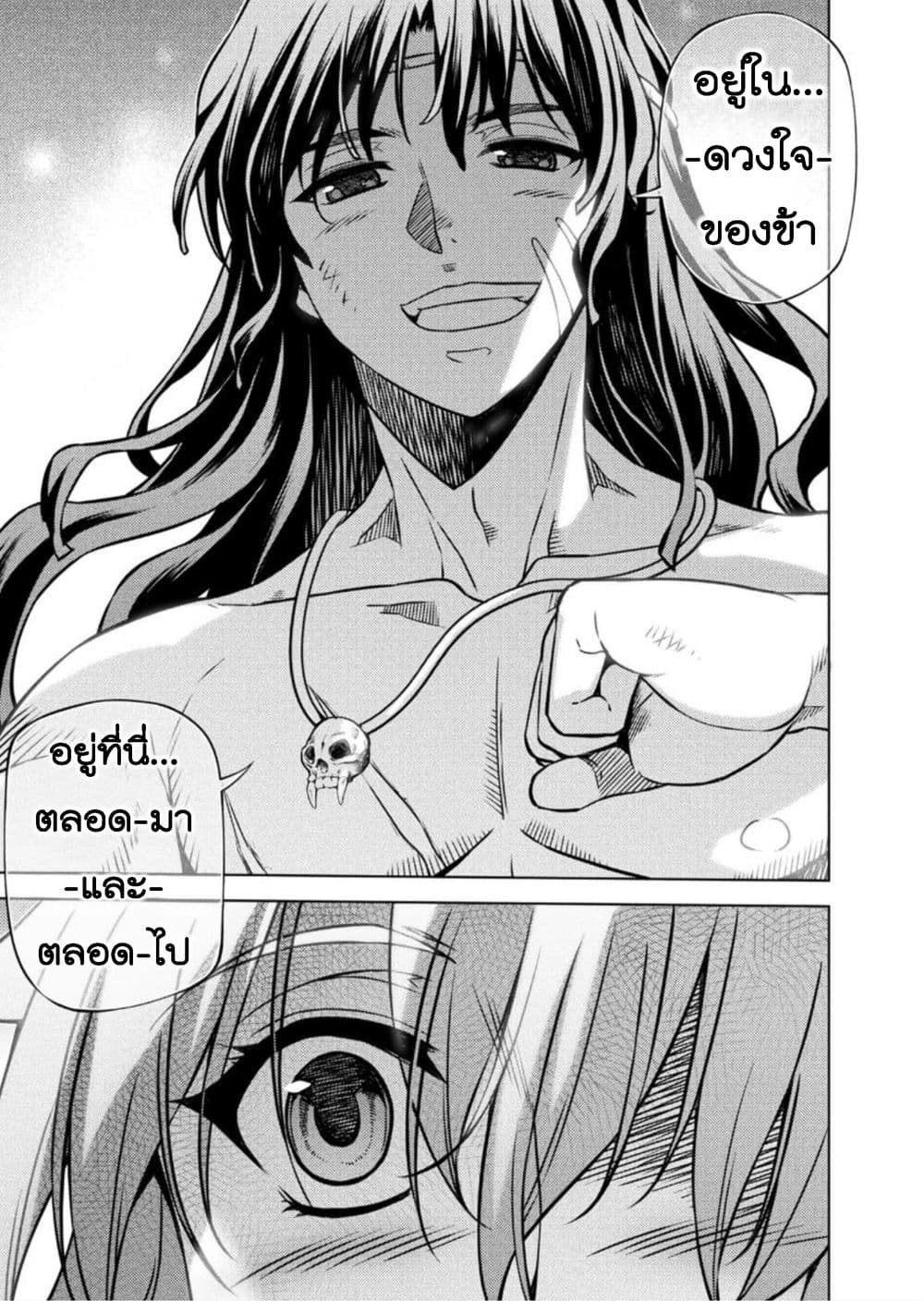 Ponkotsu megami no isekai sousei-roku เทพธิดาเพี้ยน เปลี่ยนโลก 2-ต่างขั้ว