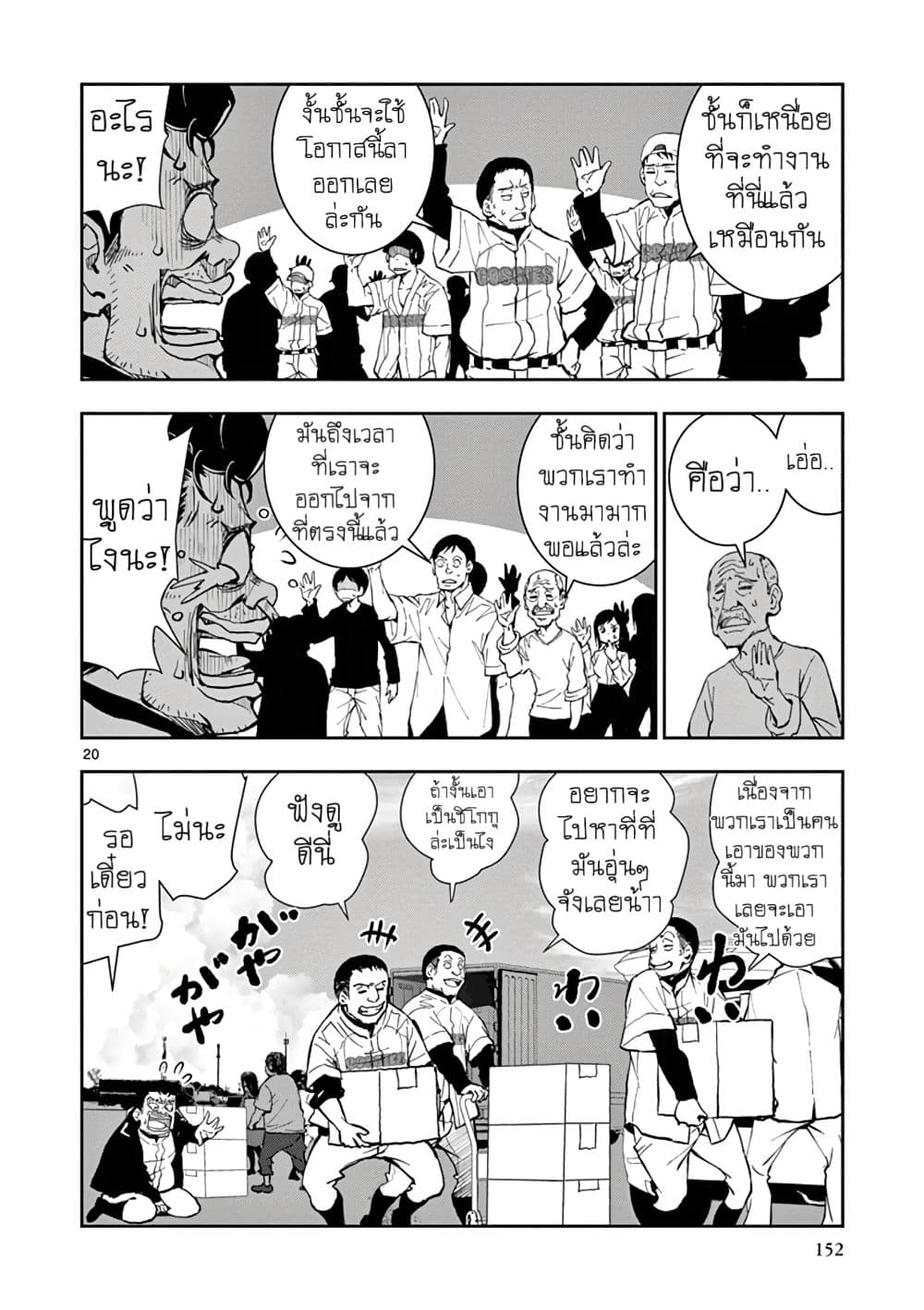 Zombie 100 ~Zombie ni Naru Made ni Shitai 100 no Koto~ มีอยู่ 100 สิ่งที่อยากจะทำก่อนที่เราจะกลายเป็นซอมบี้! 11-11