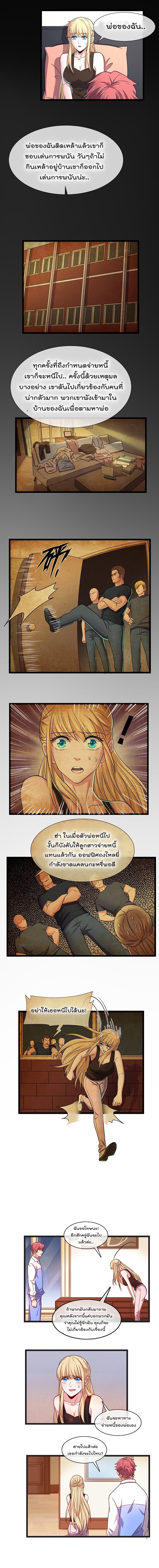 Because I Have Super Gold System เพราะฉันนั้นมีระบบทองคำสุดเทพยังไงล่ะ! 15-15