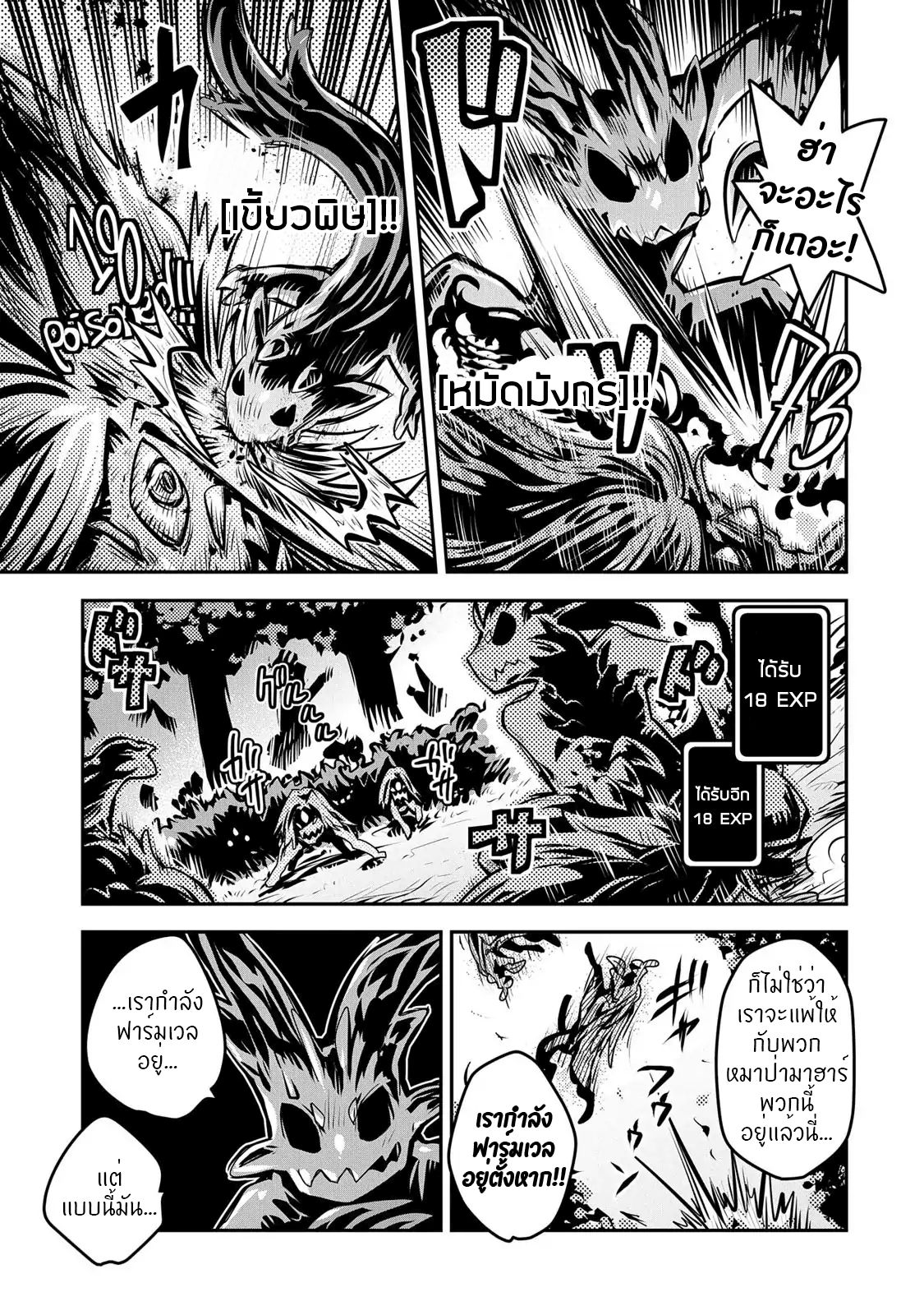 Tensei Shitara Dragon no Tamago Datta - Saikyou Igai Mezasa Nee 9-9