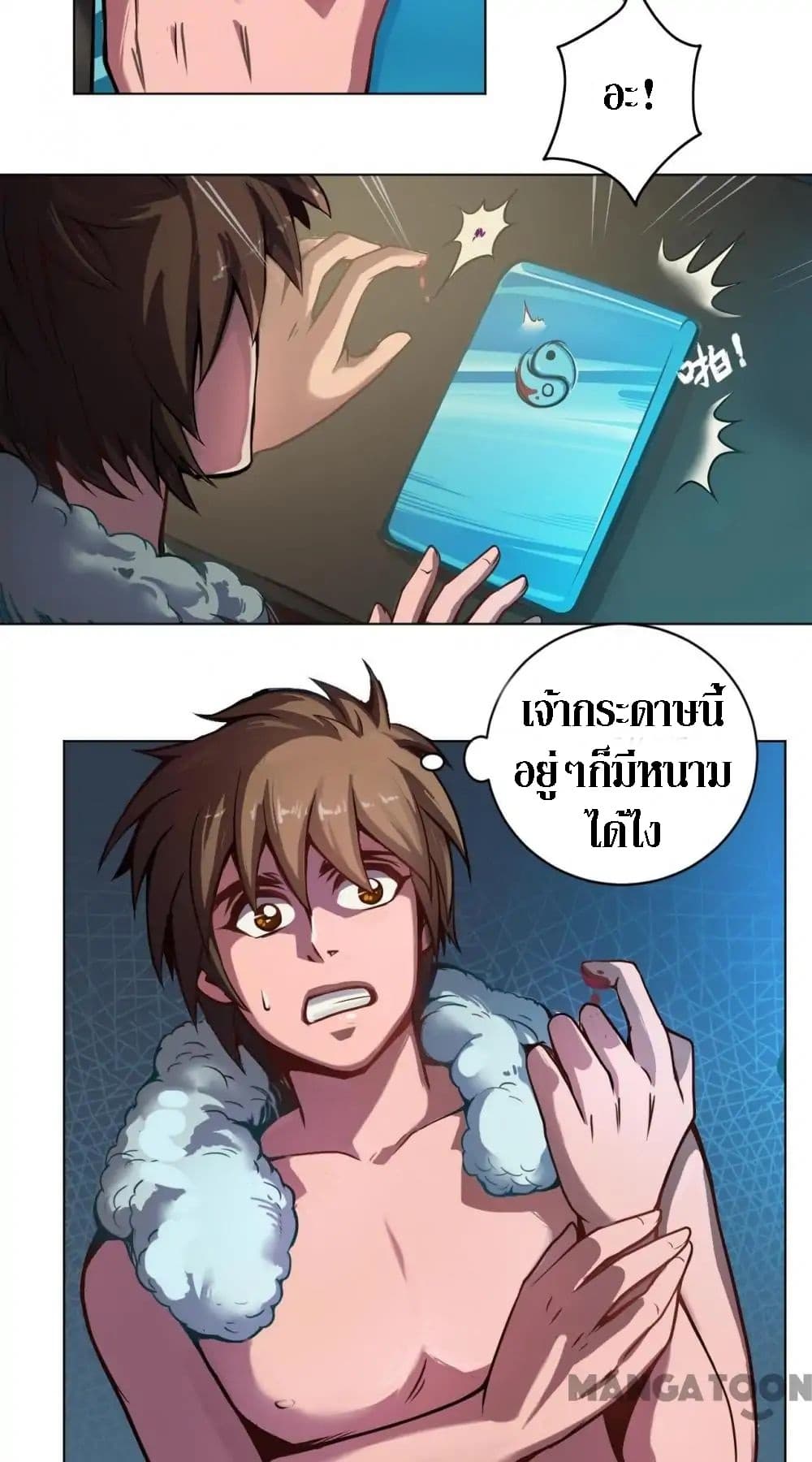 The Tale of Zi Wei 5-5