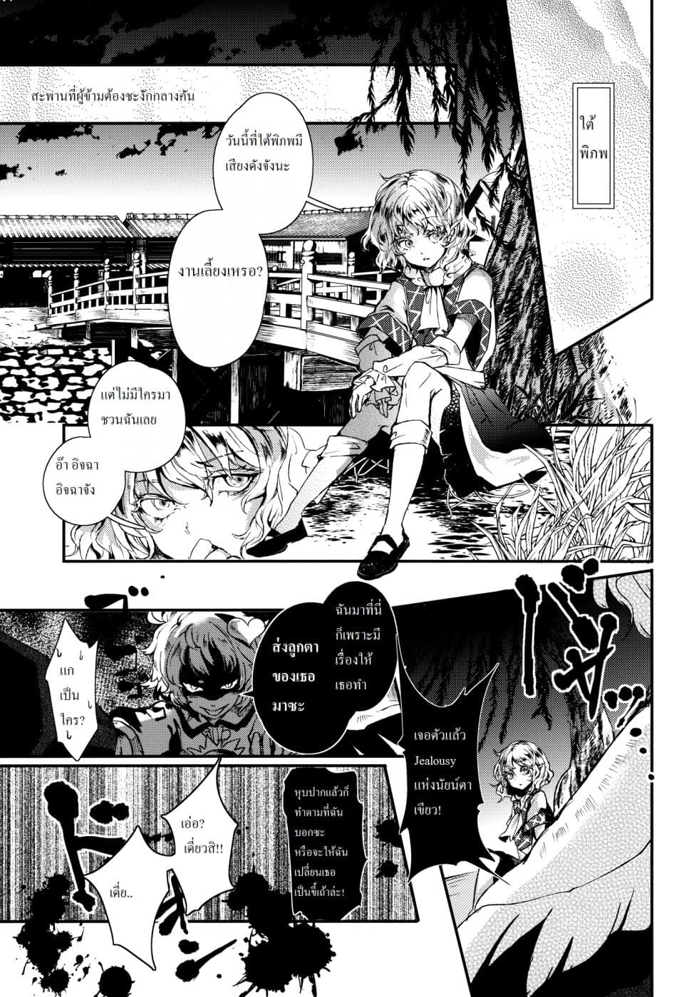 Touhou dj - Your Love 1-1