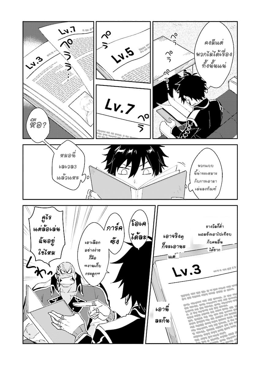 Nageki no Bourei wa Intai Shitai - Saijiyaku Hanta ni Yoru Saikiyou Patei Ikusei Jutsu 3.1-3.1
