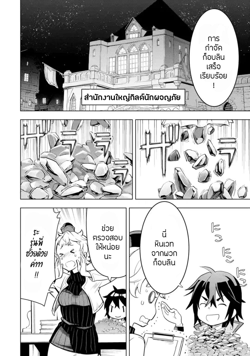 Koko wa Ore ni Makasete Saki ni Ike to Itte kara 10 Nen ga Tattara Densetsu ni Natteita 4-4