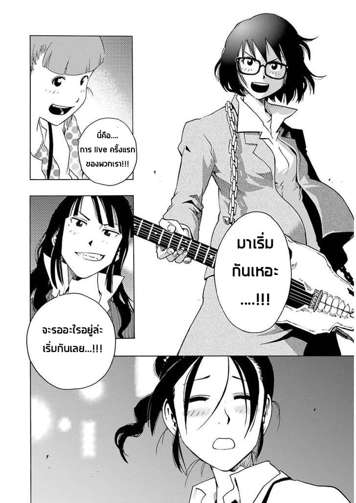 Shiori Experience - Jimi na Watashi to Hen na Oji-san 3-JAM