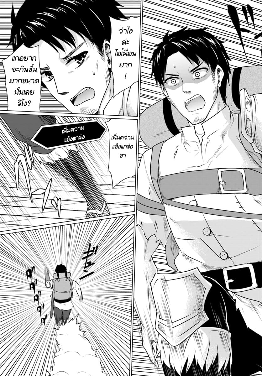 Homeless Tensei: Isekai De Jiyuu Sugiru Majutsu Jisoku Seikatsu 1-1