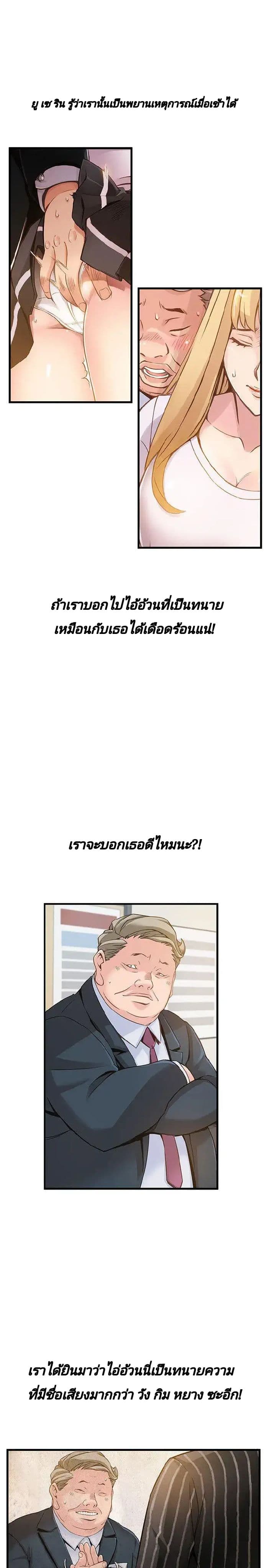 Weak Point 5-5