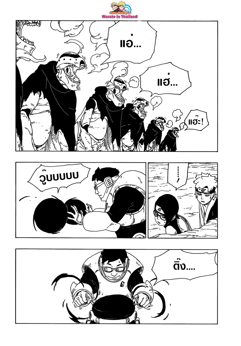 Boruto 19-หุ่นเชิด