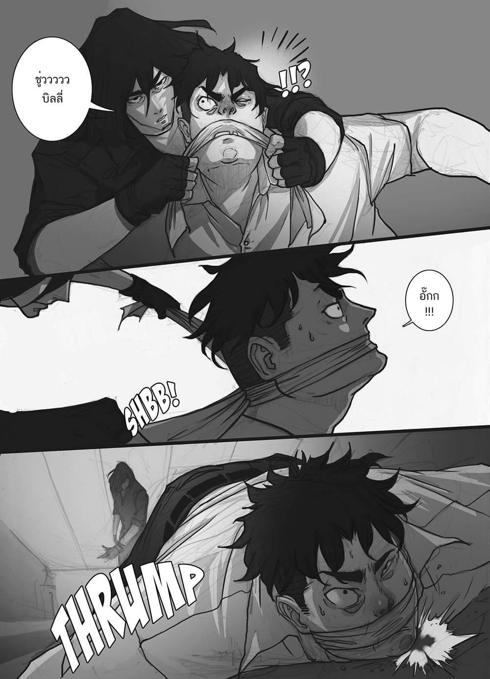 Dark Blood 1-1