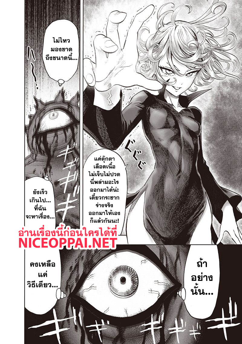 One Punch Man 107-107
