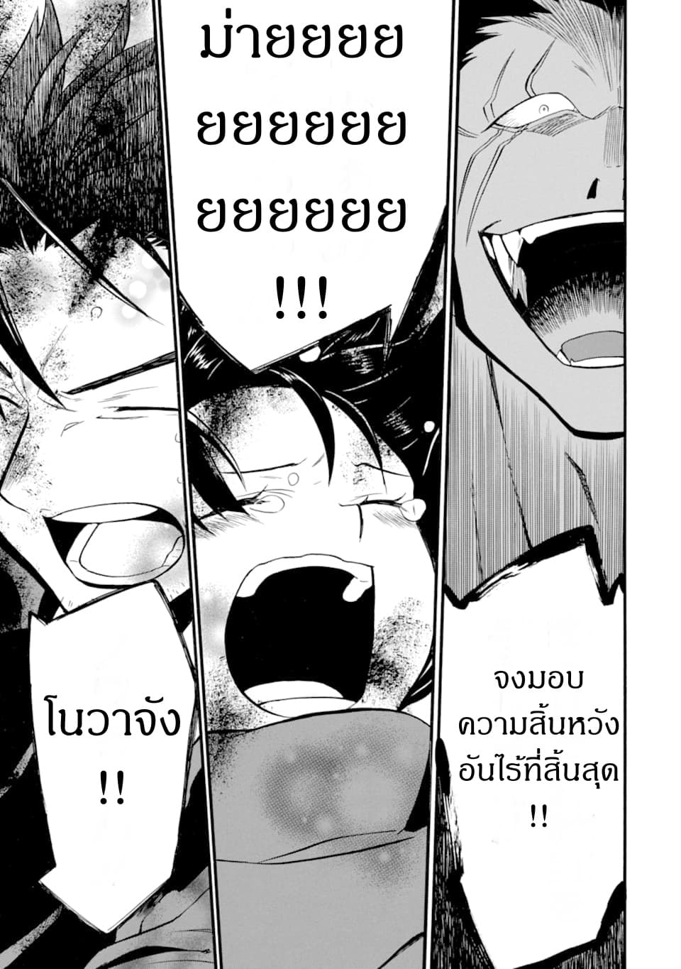 Ossan Boukensha Kein no Zenkou 16-16