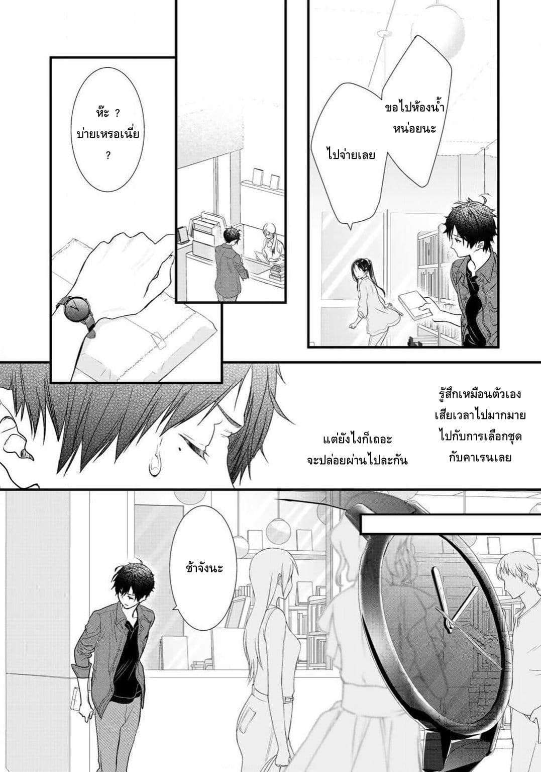 Class ga Isekai Shoukan sareta Naka Ore dake Nokotta n desu ga เพื่อนทั้งห้องถูกอัญเชิญไปต่างโลกยกเว้นผม 8-8