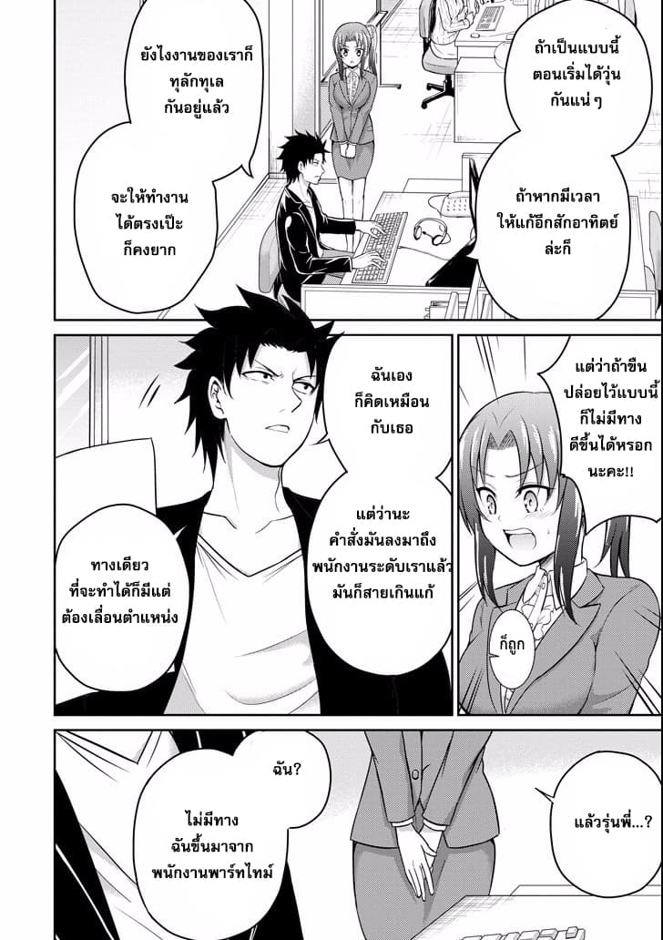 29 to JK 9-หัวหน้าและลูกน้อง