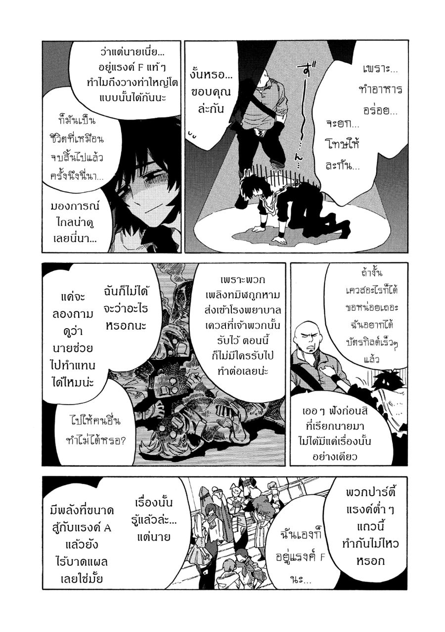 Sono Mono. Nochi ni... (Reboot) 6-6