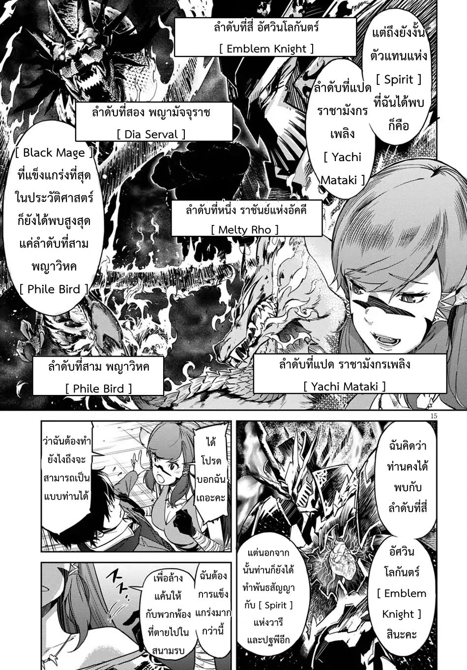 Game obu Familia - Family Senki 2-การแลกเปลี่ยนที่เท่าเทียม