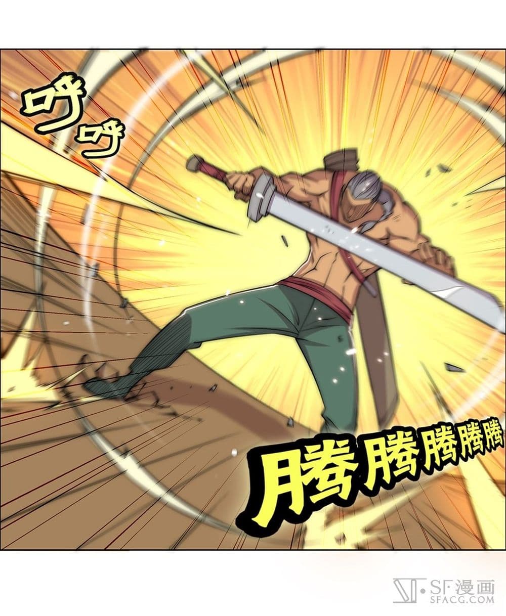 The Master of Martial Arts Retired Life ชีวิตหลังปลดเกษียณของปรมาจารย์แห่งศิลปะการต่อสู้ 78-78