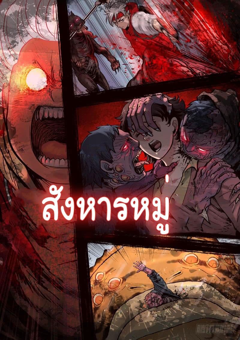 Realms of Death 0-0