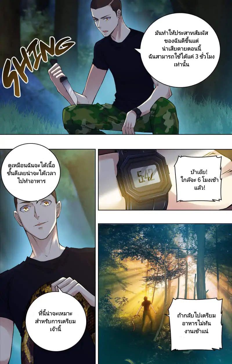 The Strongest War God 16-16