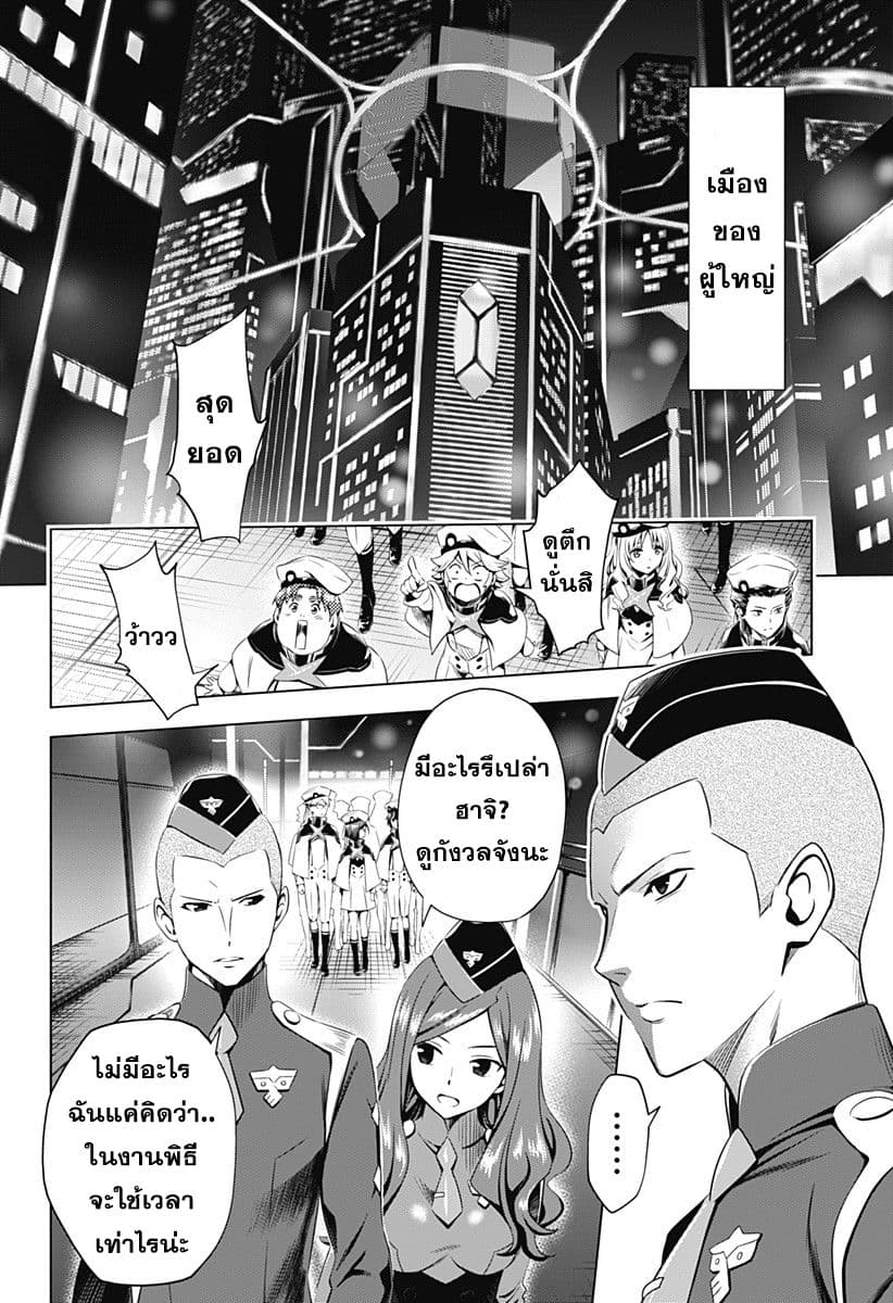 DARLING in the FRANXX 39-39