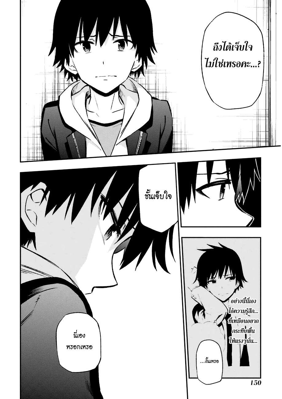Urami Koi, Koi, Urami Koi 13-รักนี้แบบวัวๆสินะ