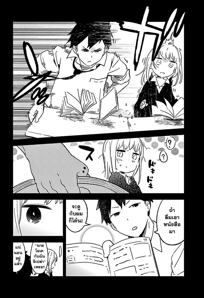 Aharen-san wa Hakarenai 1-ระยะห่างที่ใกล้เกินไป?