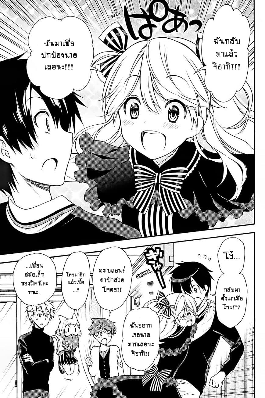 Kyou no Cerberus 39-อีกครั้ง!