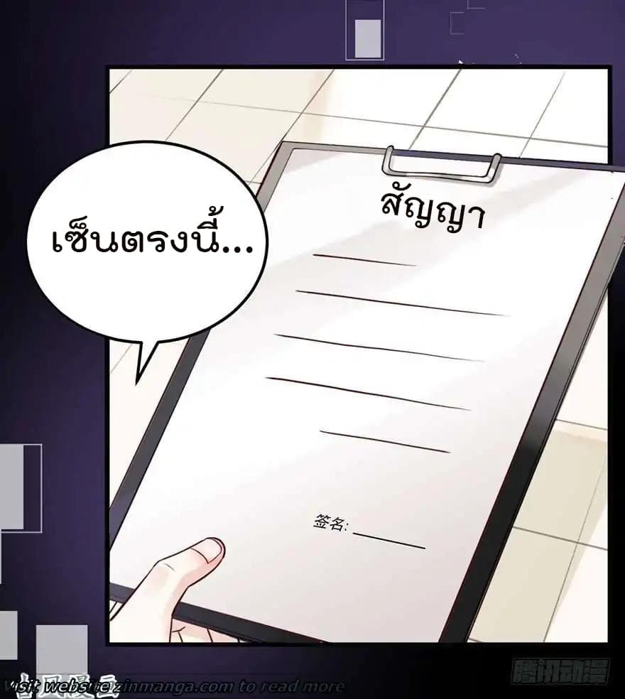 Hui Xi Yi's Love Contract 39-39