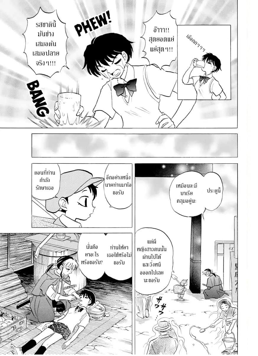 Mao 1-นาโนกะ