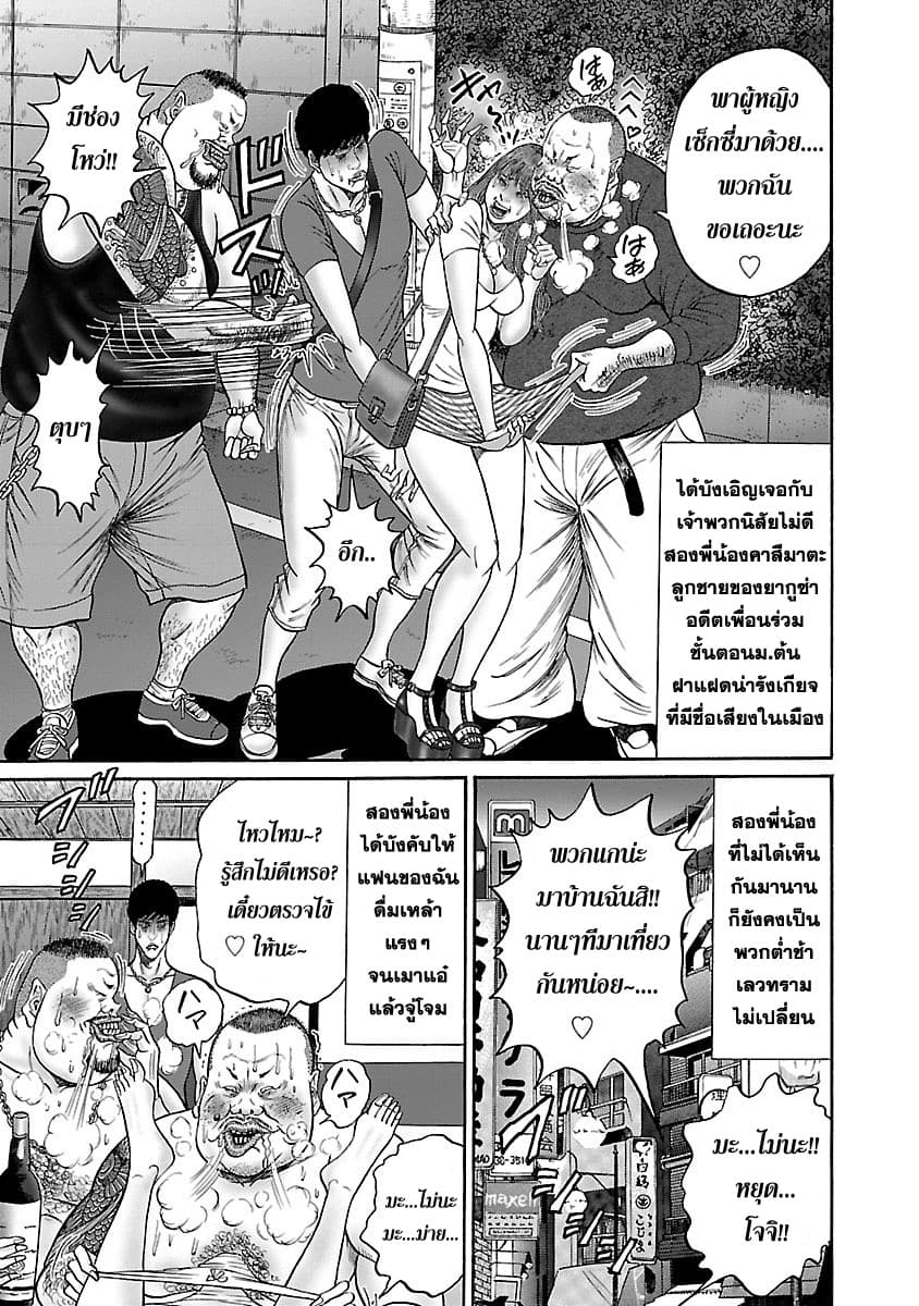 Zetsubou no Hantou 27-27