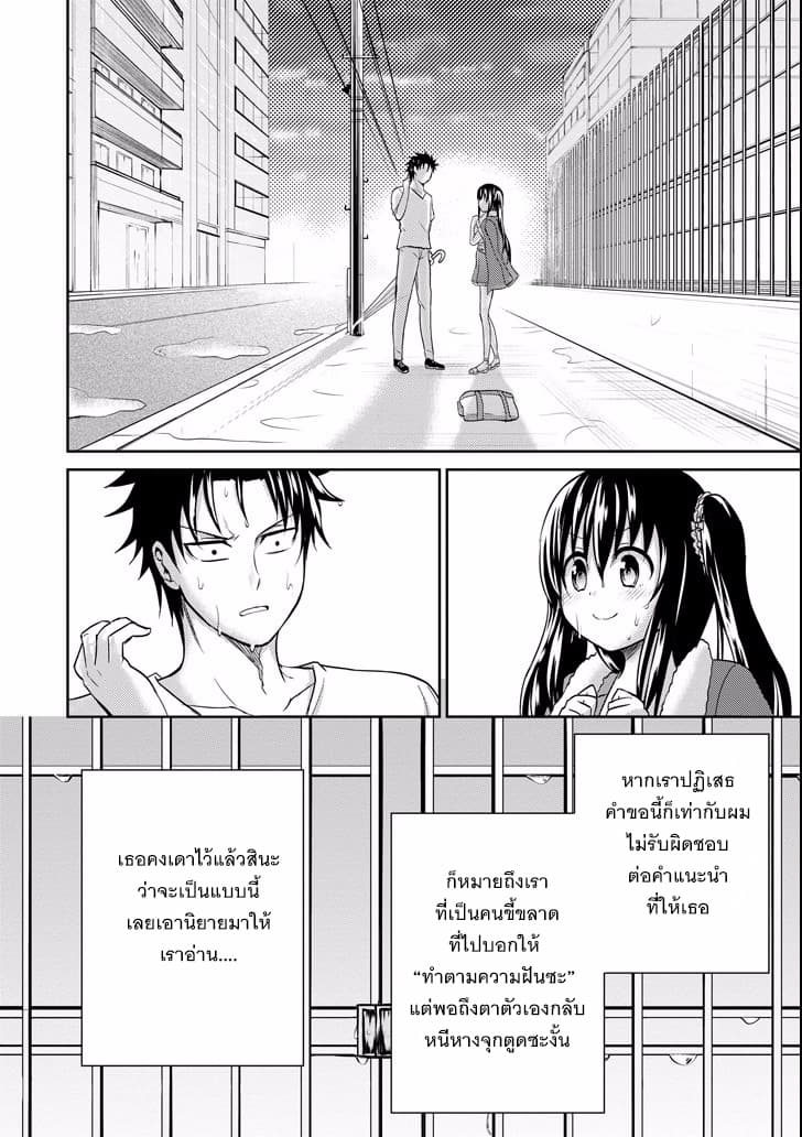 29 to JK 7-29&JK (ตอนที่ 2)