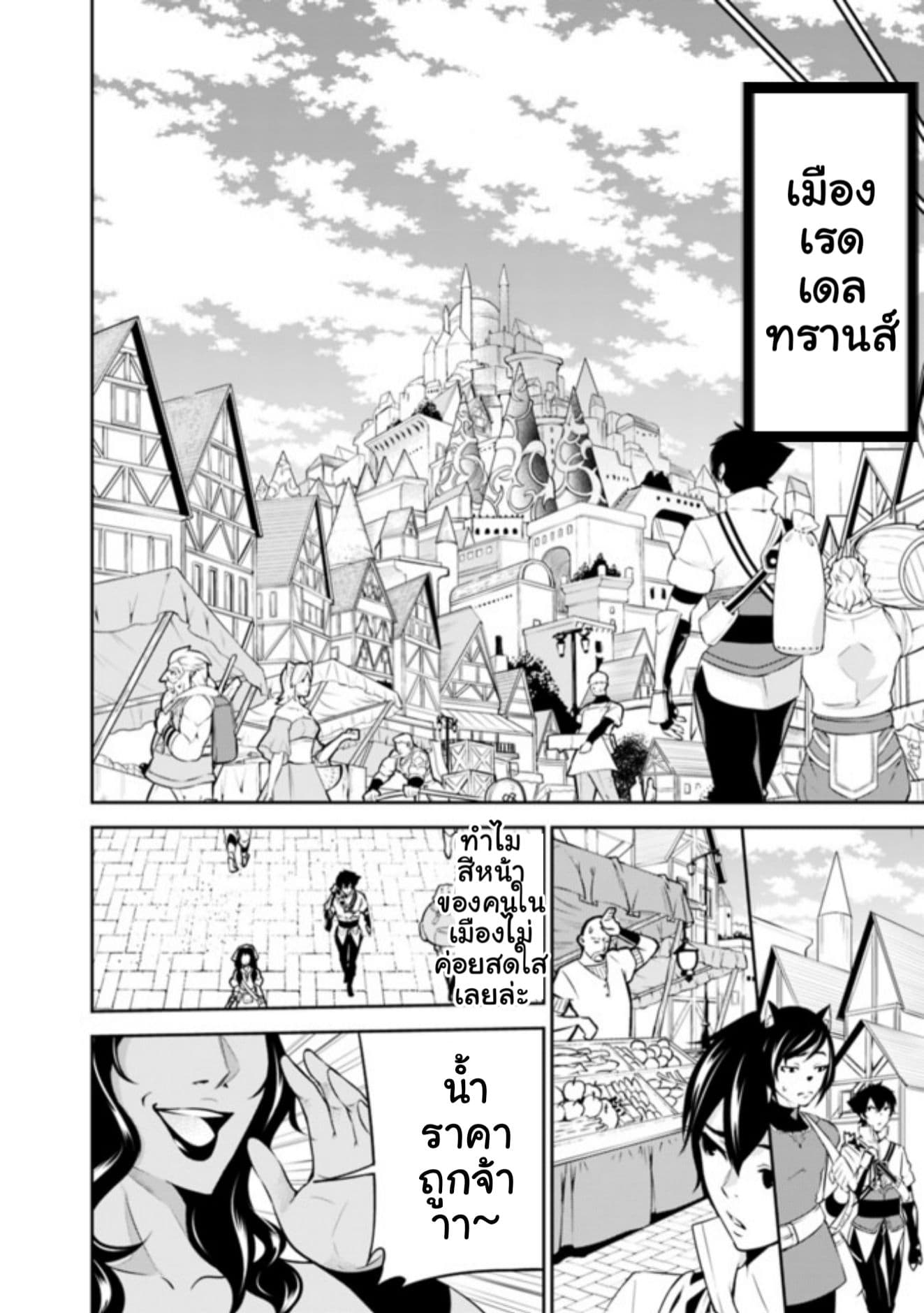 Shijou Saikyou no Mahou Kenshi 5-5