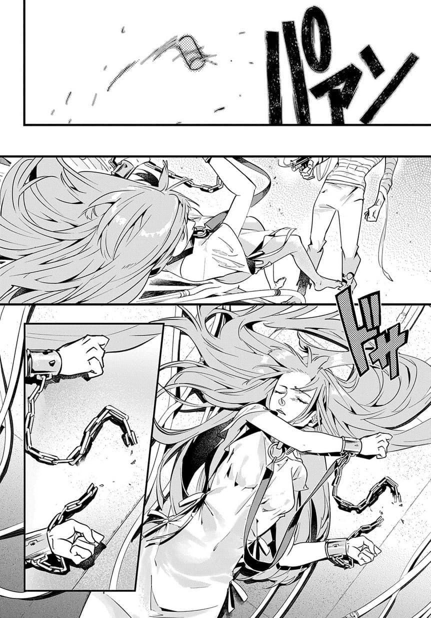 Hametsu no Oukoku อาณาจักรแห่งการล่มสลาย 2-10 ปี ให้หลัง