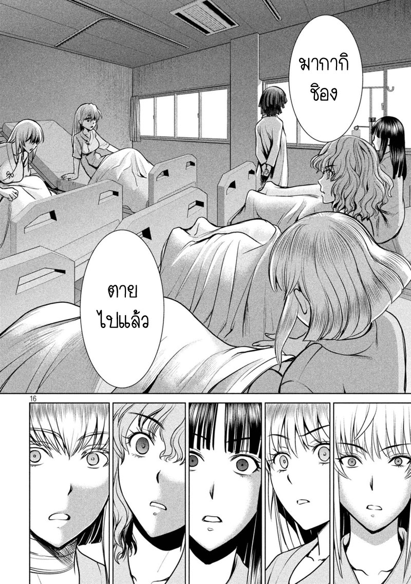 Satanophany 15-สิ้นสุด