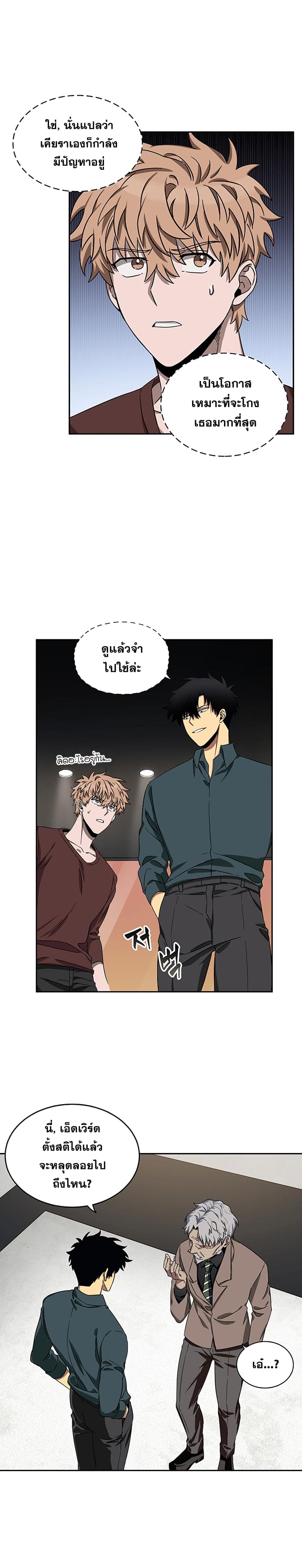 Tomb Raider King ราชันย์จอมโจรปล้นสุสาน 35-35