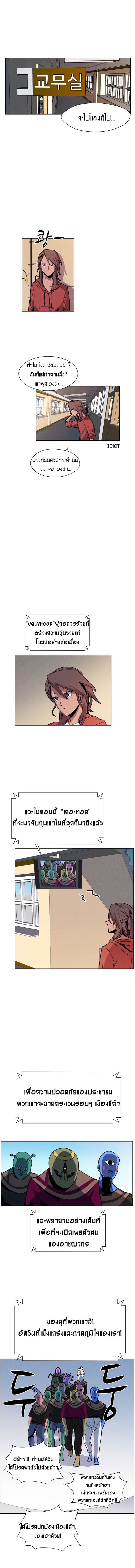 Uglyhood 1-1