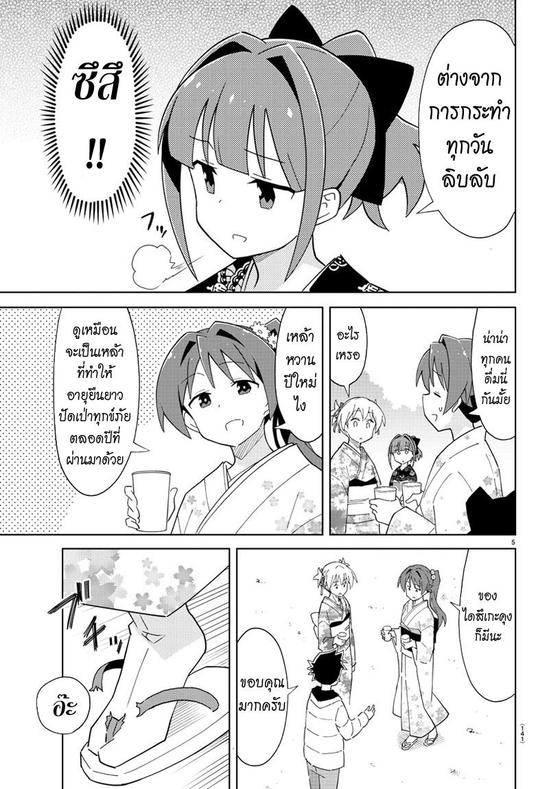 Atsumare! Fushigi Kenkyubu 62-ความแปลกของไหว้พระปีใหม่