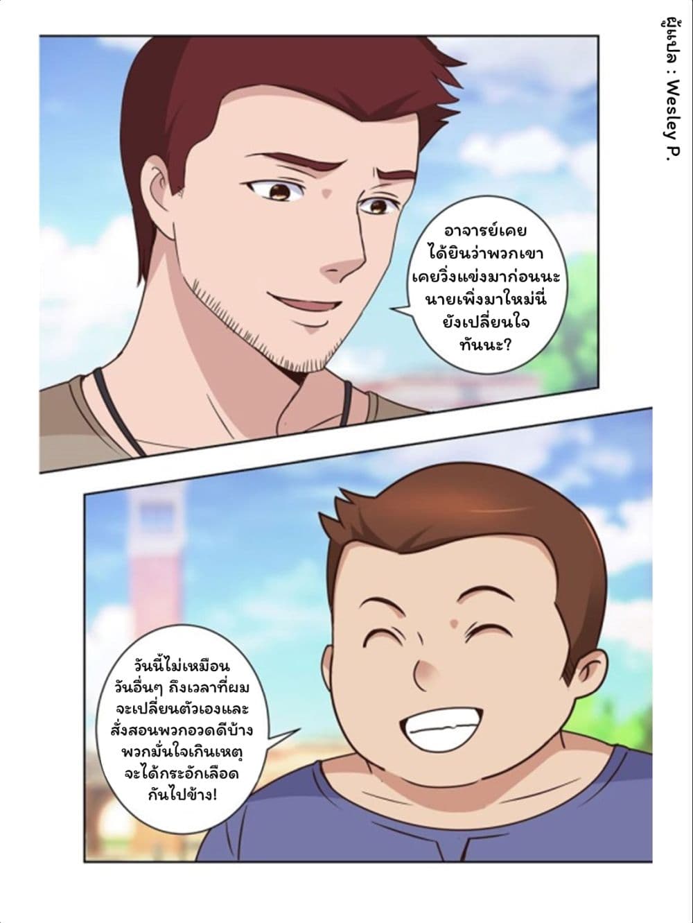 Metropolitan Supremacy System ระบบพระเจ้า 53-53