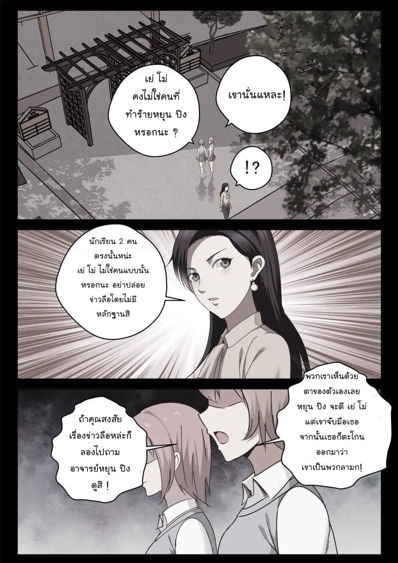 Strongest Abandoned Son บุรุษที่ถูกทอดทิ้ง 34-34