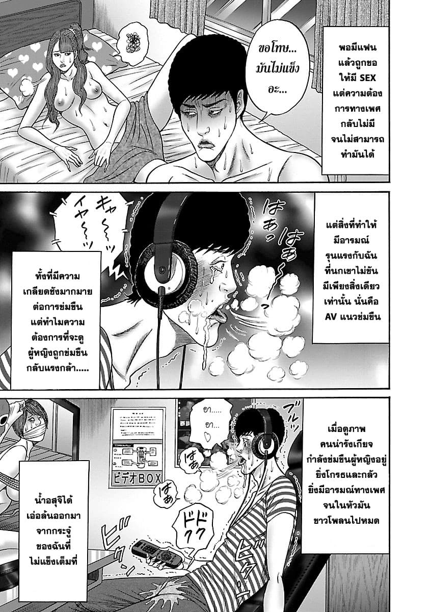 Zetsubou no Hantou 27-27