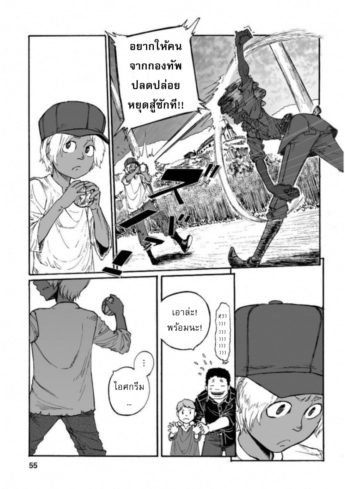 Groundless - Sekigan no Sogekihei 15-15