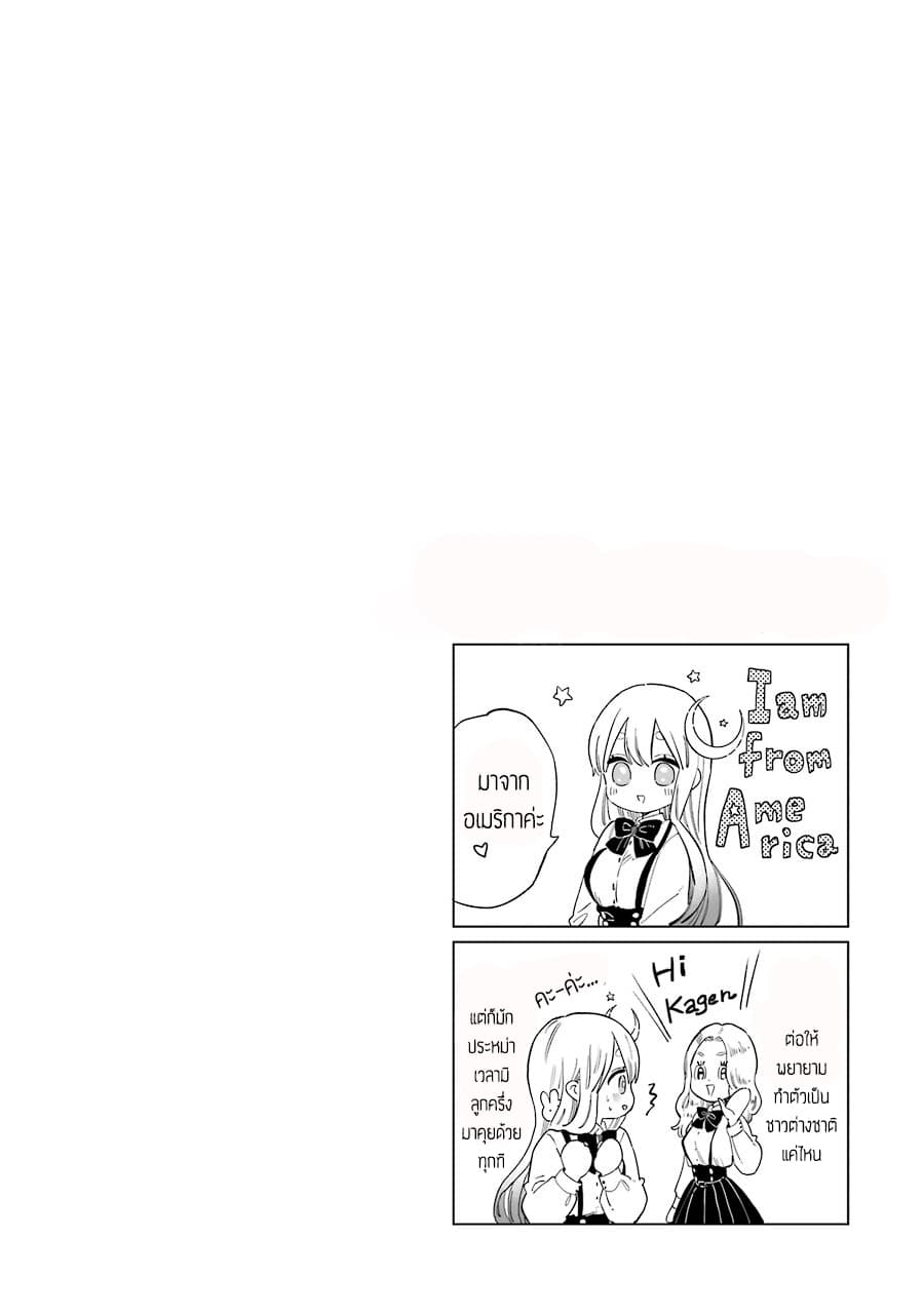 Hoshoku-kei heroine ni ato ichi-nen inai ni taberaremasu 3-3