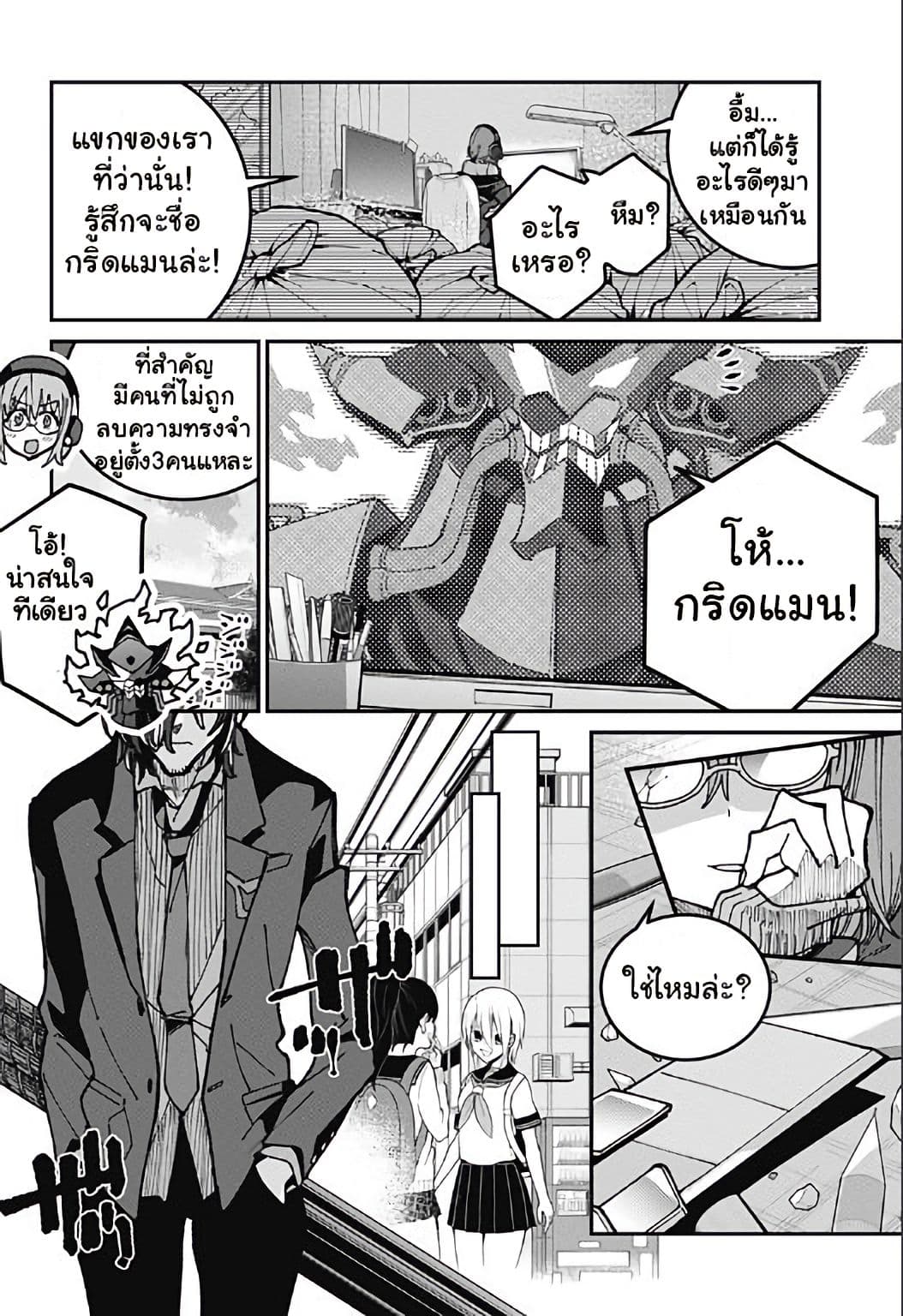 SSSS.GRIDMAN 3-3