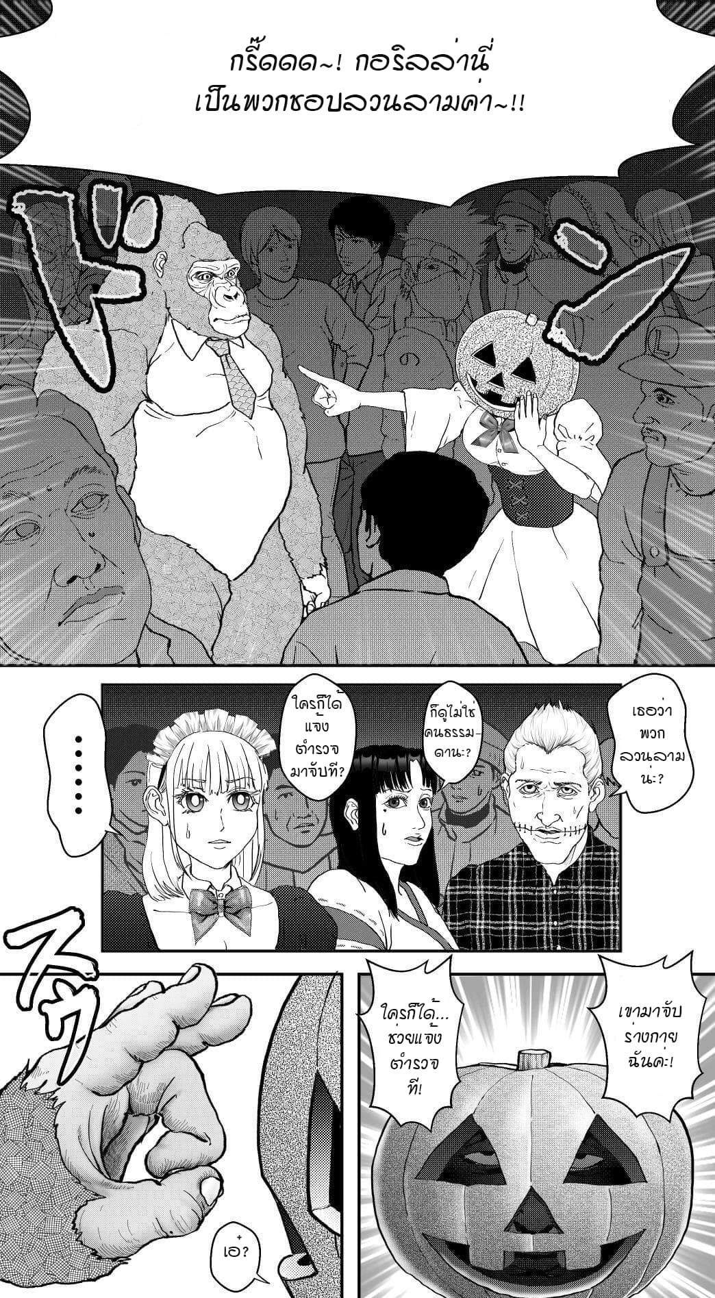 Ikemen Sugiru Gorilla 10-10