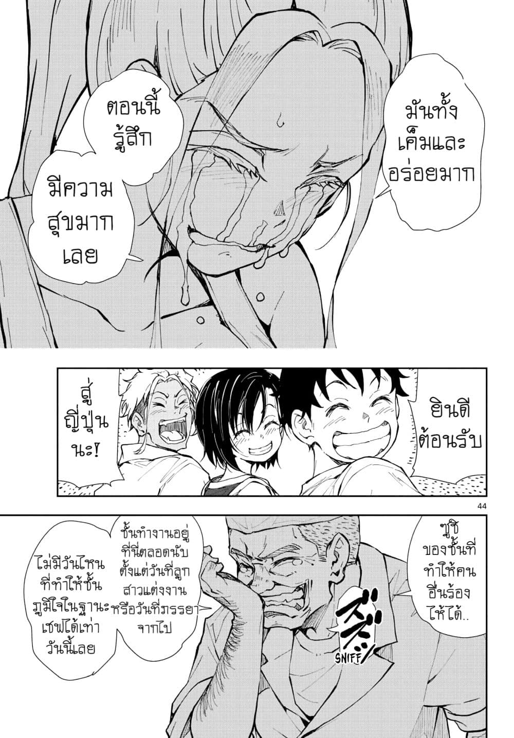 Zombie 100 ~Zombie ni Naru Made ni Shitai 100 no Koto~ มีอยู่ 100 สิ่งที่อยากจะทำก่อนที่เราจะกลายเป็นซอมบี้! 12-12