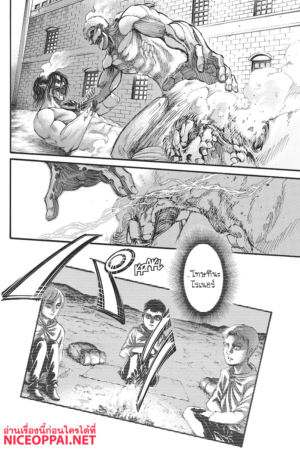 Attack on Titan 119-พี่ชายและน้องชาย
