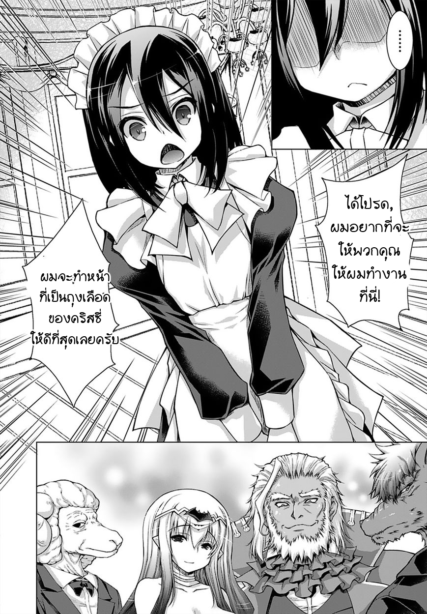 Gunota ga Mahou Sekai ni Tensei Shitara, Gendai Heiki de Guntai Harem o Tsukucchaimashita!? 12-12